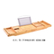 Adjustable Bamboo Bathtub Tray Caddy Tub Tray From Fujian Factory