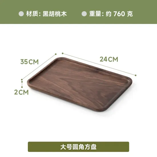Rectangle Black Walnut Wooden Serving Tray / Plate for Coffee / Tea / Fruit / Snack