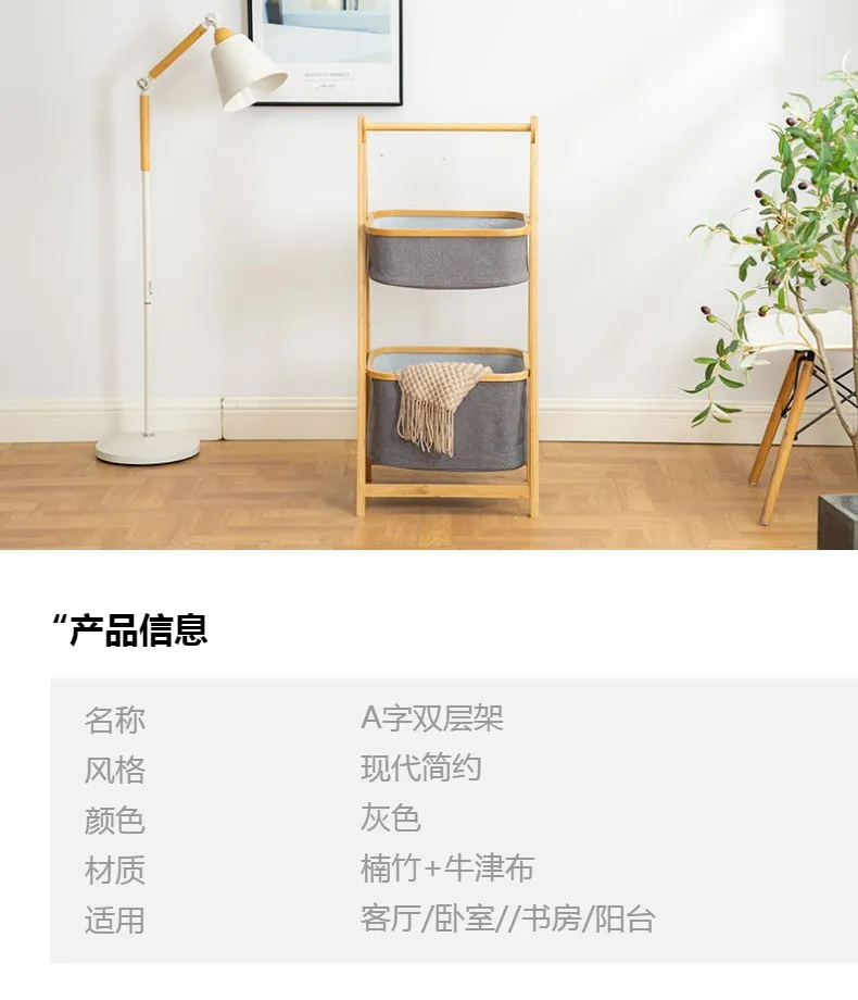 Large-Capacity a-Shaped Double-Layer Bamboo Fabric Storage Shelf Laundry Basket for Bathroom