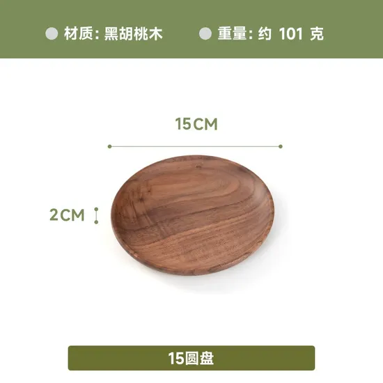 Rustic Black Walnut Round Wood Serving Plate Sets for Sushi / Snack / Dessert