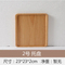 Beech Wood Serving Tray Dinner Snack Plates in Rectangular Shape