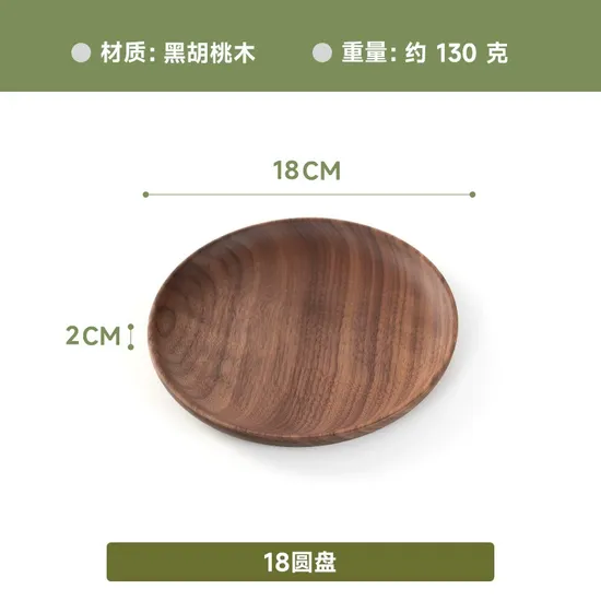 Rustic Black Walnut Round Wood Serving Plate Sets for Sushi / Snack / Dessert