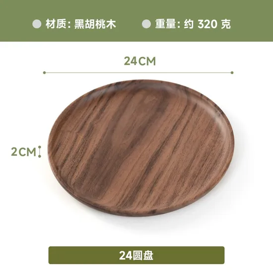Rustic Black Walnut Round Wood Serving Plate Sets for Sushi / Snack / Dessert