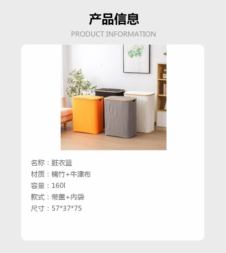 Modern Simple Dustproof and Covered Bamboo Fabric Laundry Basket for Storage