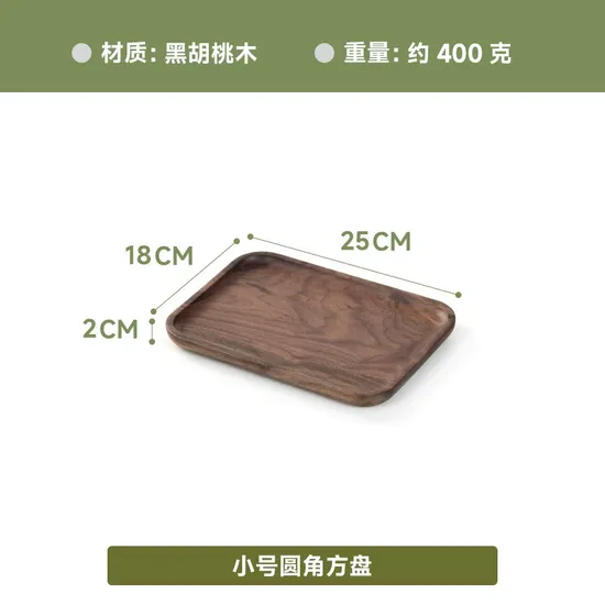 Rectangle Black Walnut Wooden Serving Tray / Plate for Coffee / Tea / Fruit / Snack
